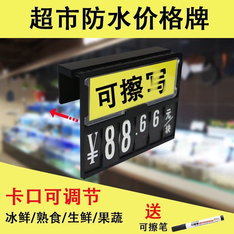 Factory direct stock of PVC plastic product price tags, hooks, labels, transparent shelf labels, and display stands.