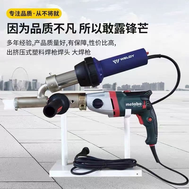 PP/PE Extrusion Welding Gun Hot Air Welder for PE Welding Plastic Welding Machine