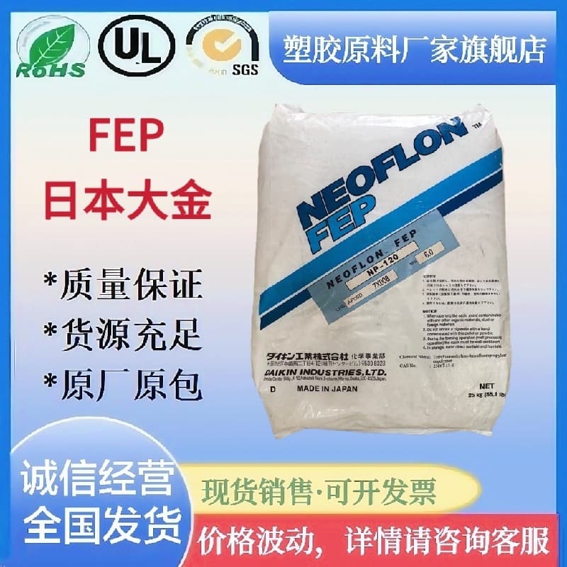 FEP Japan Daikin NP-101 NP-120 NP-130 Extrusion Grade Acid and Alkali Resistant Pipe Material Cable and Wire Raw Material