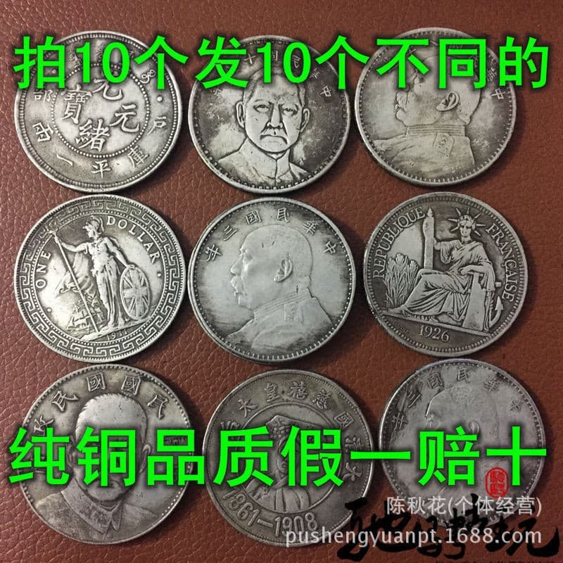 Factory direct sales wholesale antique collection coins pure copper brass silver dollar silver coin Yuan Datou three years Gansu three years