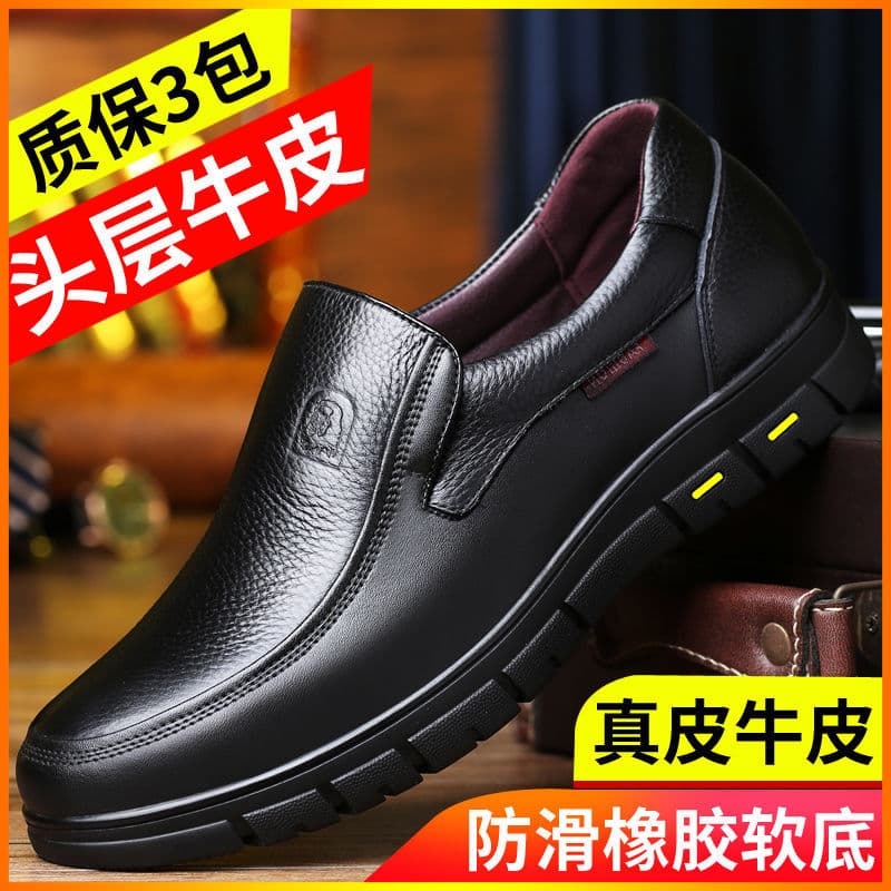 Elderly Men's Leather Casual Shoes Breathable Soft Sole Business Footwear For Middle-Aged And Elderly Father Shoes