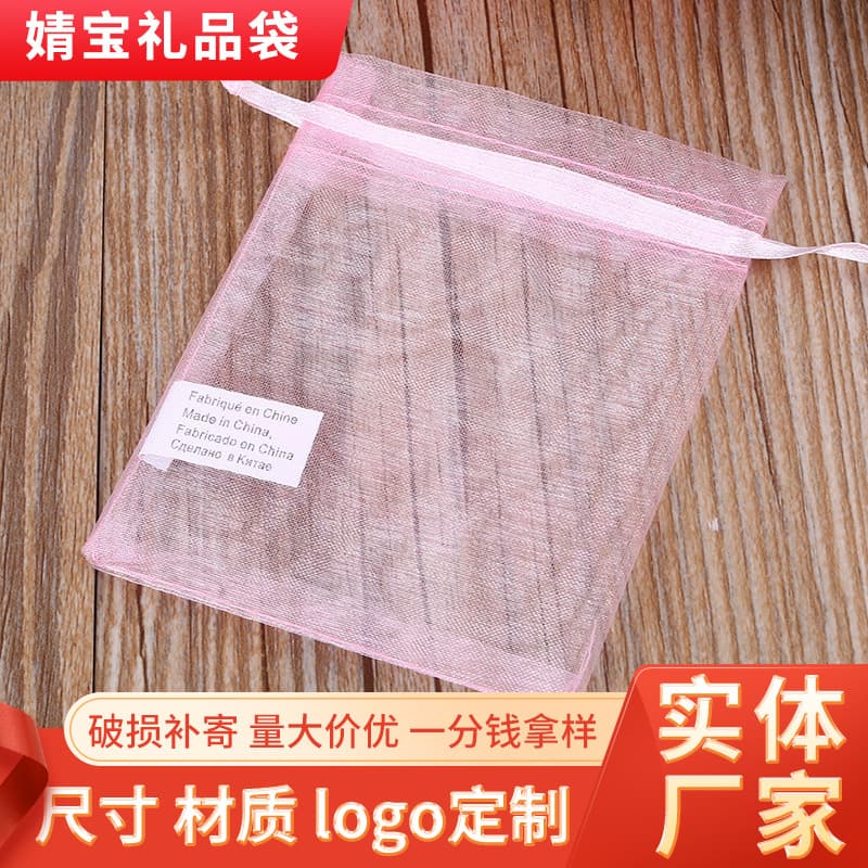 Manufacturer's wholesale gift gauze bags, solid color jewelry packaging bags, festive transparent drawstring bags in stock.