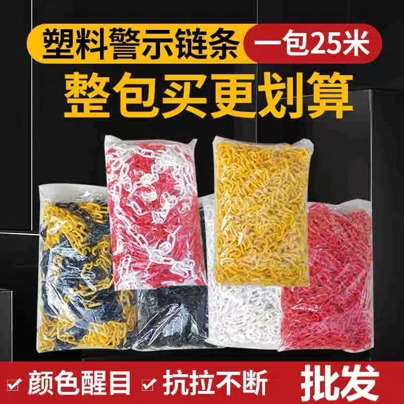 Plastic warning chain red white yellow black blue green orange plastic size chain road cone warning column isolation chain glue chain
