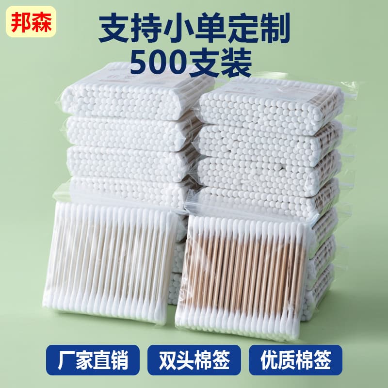 Double-headed 100-pack cotton swabs, wood swabs, cotton swabs, cotton balls for ear removal, makeup removal, cotton swabs, pointed round heads, skin care