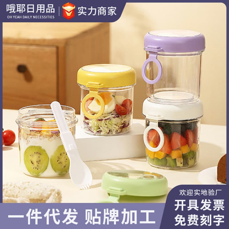 Salad Cup Glass Cup Breakfast Cup with Lid and Spoon Sealed Cup Cereal Jar Milk Cup Overnight Oats Cup Custom