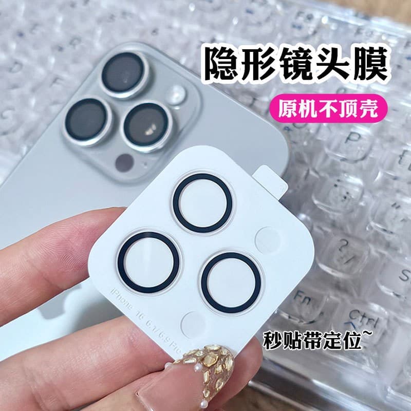 Compatible with iPhone 15 Pro Max Transparent Lens Film 14 Pro Eagle Eye Aligner 13 Pro Invisible Lens Protector
