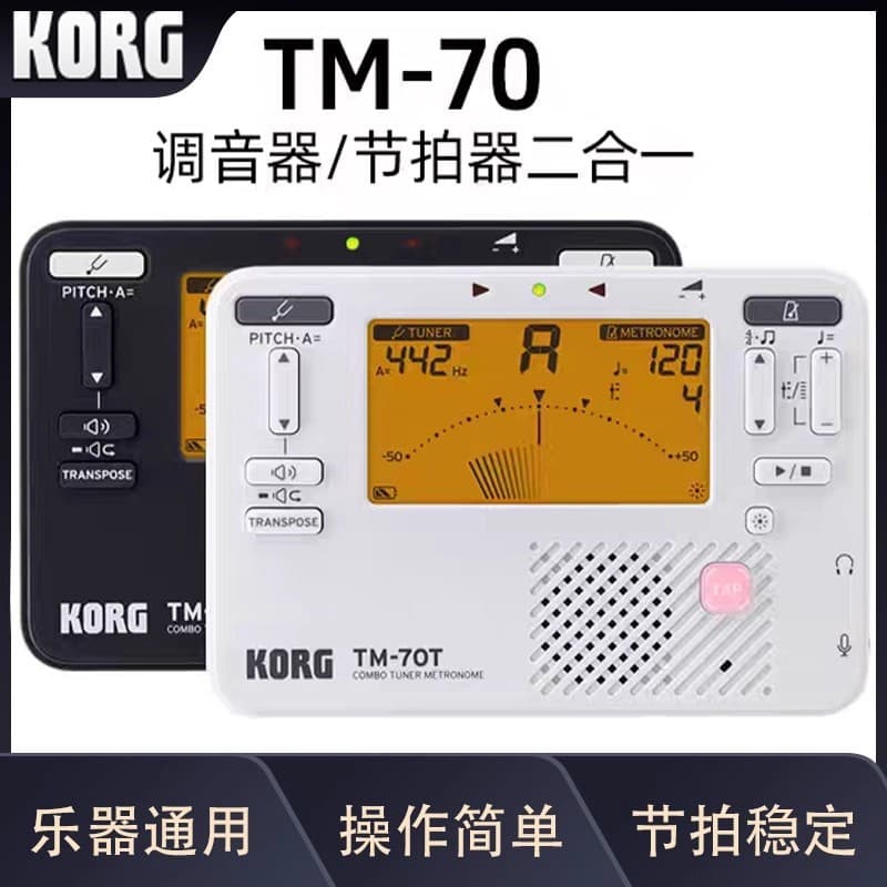 Japan KORG Metronome Tuner Universal Instrument Tuner TM70T/C Tuning Meter Electronic Metronome