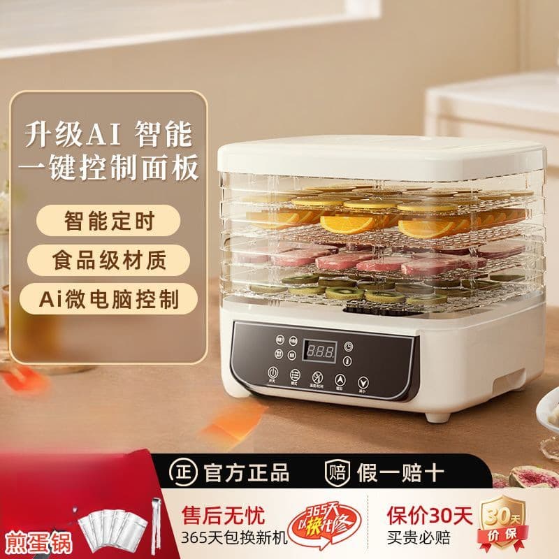 Home Fruit Dryer Small Food Dehydrator for Fruits, Vegetables, Pet Snacks, and Meat Amazon