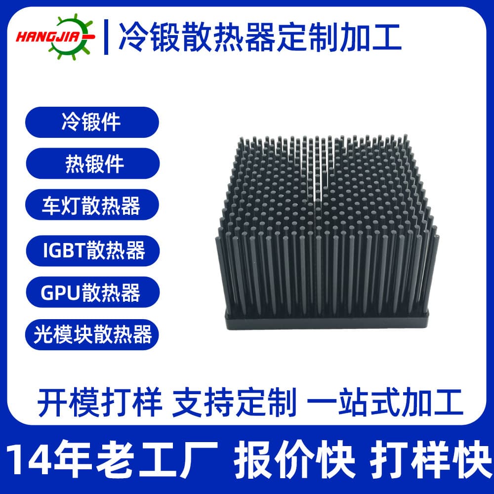 Aluminum profile radiator, square LED cold forged radiator, custom-made lamp radiator, electronic CPU heat sink