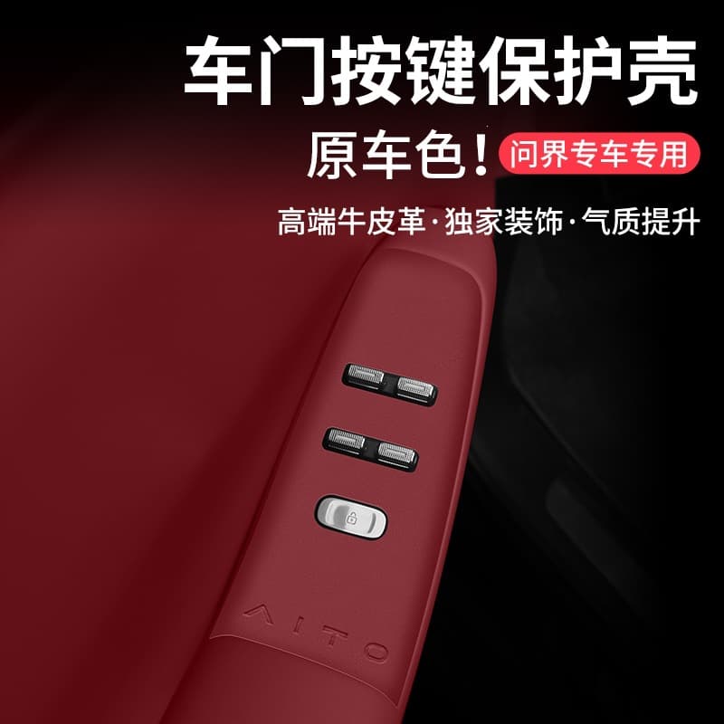 26 Model Huawei AITO New M7 M8 Car Interior Accessories Window Glass Lift Panel Door Button Protective Sticker