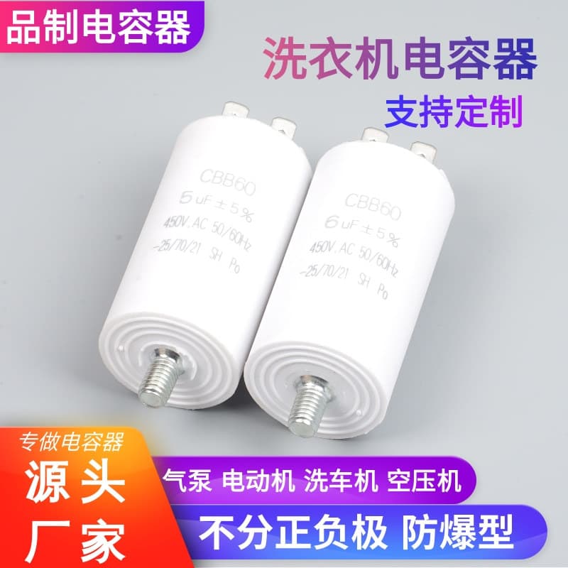 Custom CBB60 Tab with Screw Capacitor 4uf-60uf 50V Start Capacitor for Washing Machine Water Pump