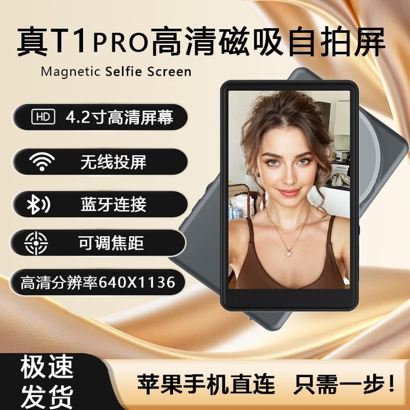 4.02 Inch Portable External Selfie Screen HD Monitor