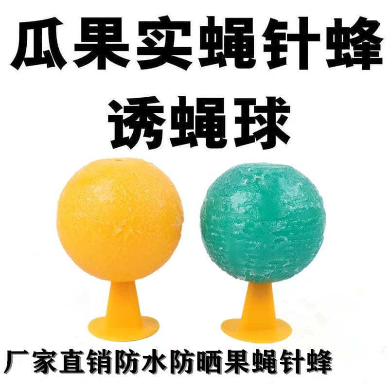 Fruit Fly Trap Ball, Bactrocera Lure Ball, Orchard Sticky Ball, Garden Farm Pest Catcher, Melon Fruit Fly Trap