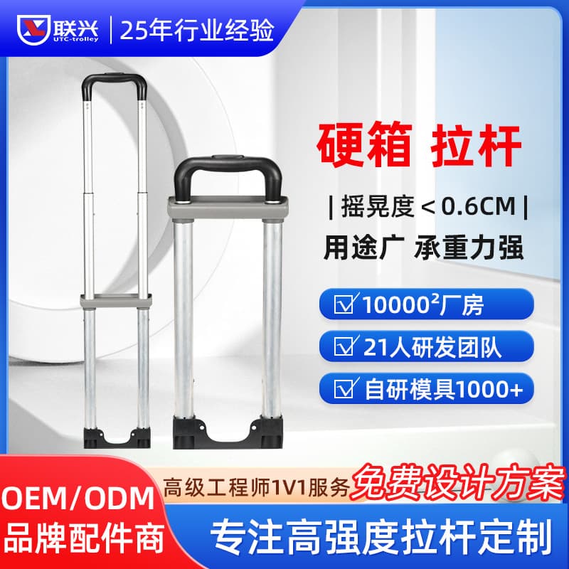 Luggage pull rod, outdoor power equipment pull rod, aluminum alloy external tool box pull rod, two sections and three sections telescopic pull rod