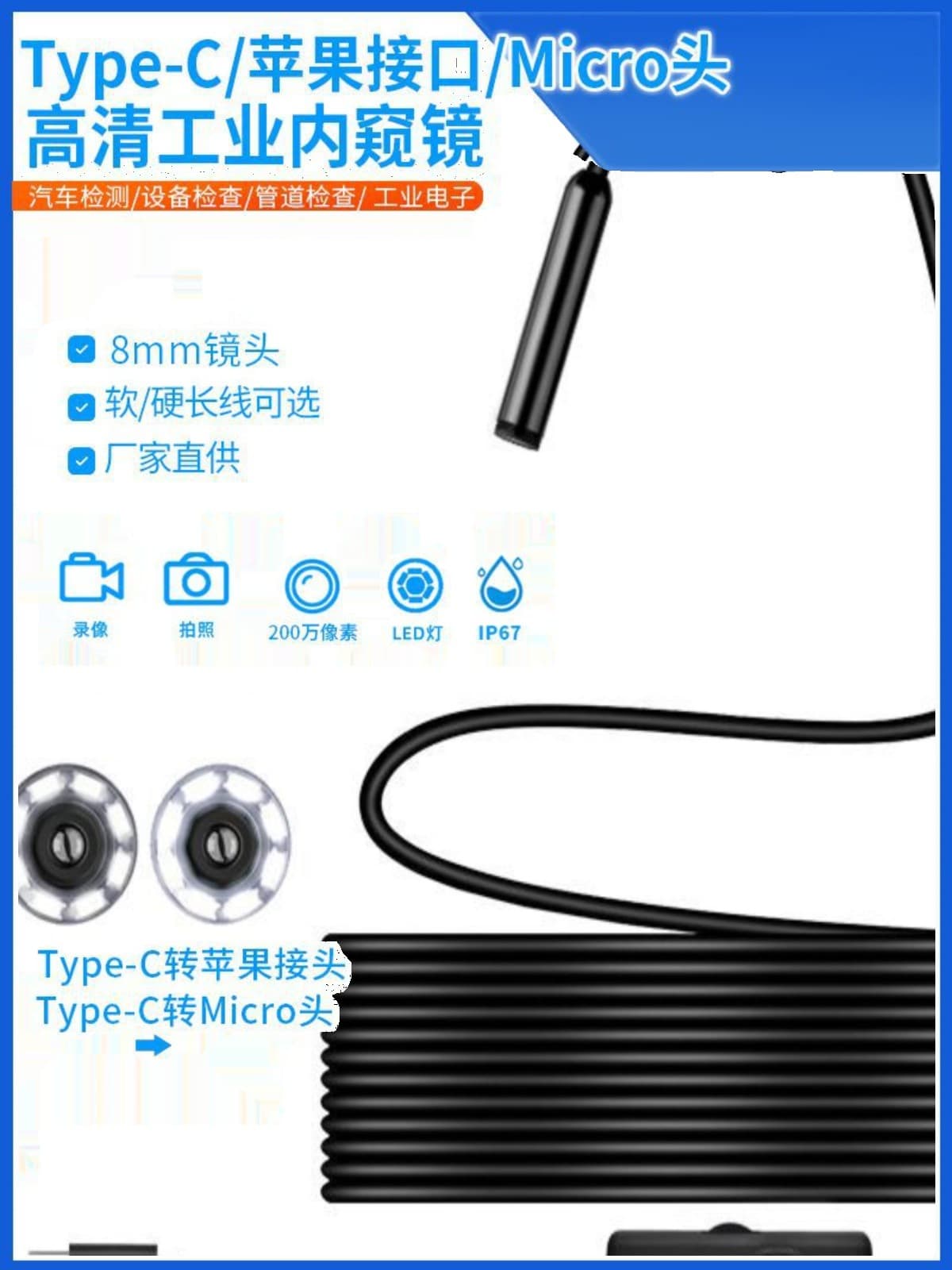 Full system compatible high-definition endoscope directly connects to phones and computers for flexible pipeline industrial and automotive repair inspection