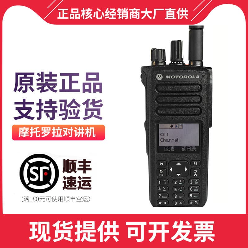 Compatible with Motorola Two-Way Radio GP338D+ Explosion-Proof Two-Way Radio DP4801e Digital Two-Way Radio DP4800e