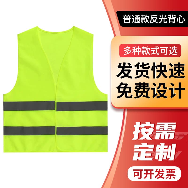 Custom Printed Reflective Vest for Construction, Engineering, Sanitation, Night Traffic Safety