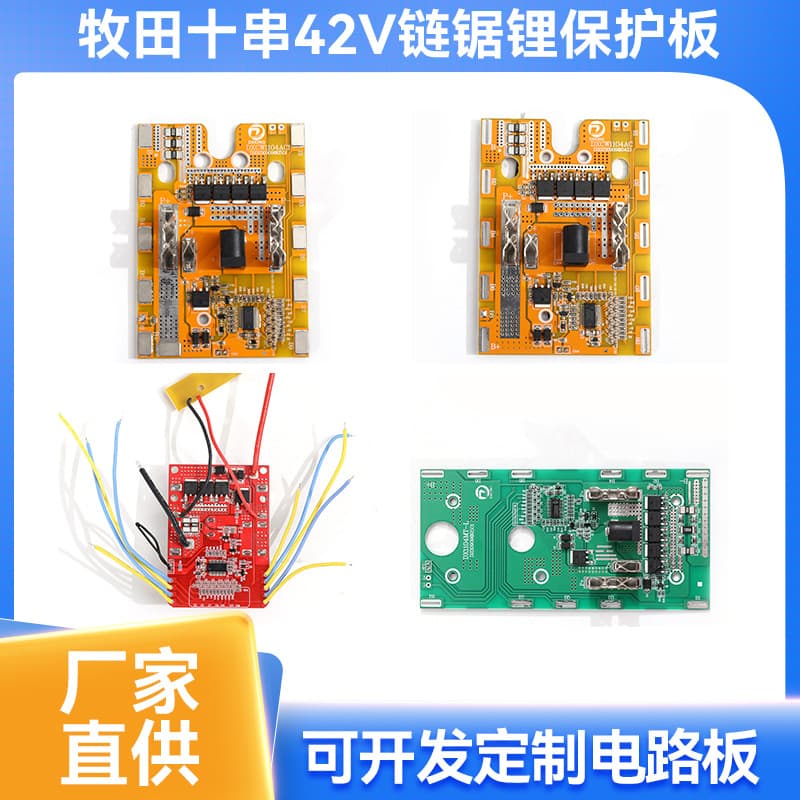 10Q-40V-FK Makita 10S 42V Chainsaw Tool Large and Small Battery Pack BMS Protection Board Dayi 40V