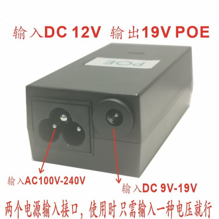 CPE powered 19V POE power supply, 12V to 19V voltage POE power supply module, CPE powered POE power supply