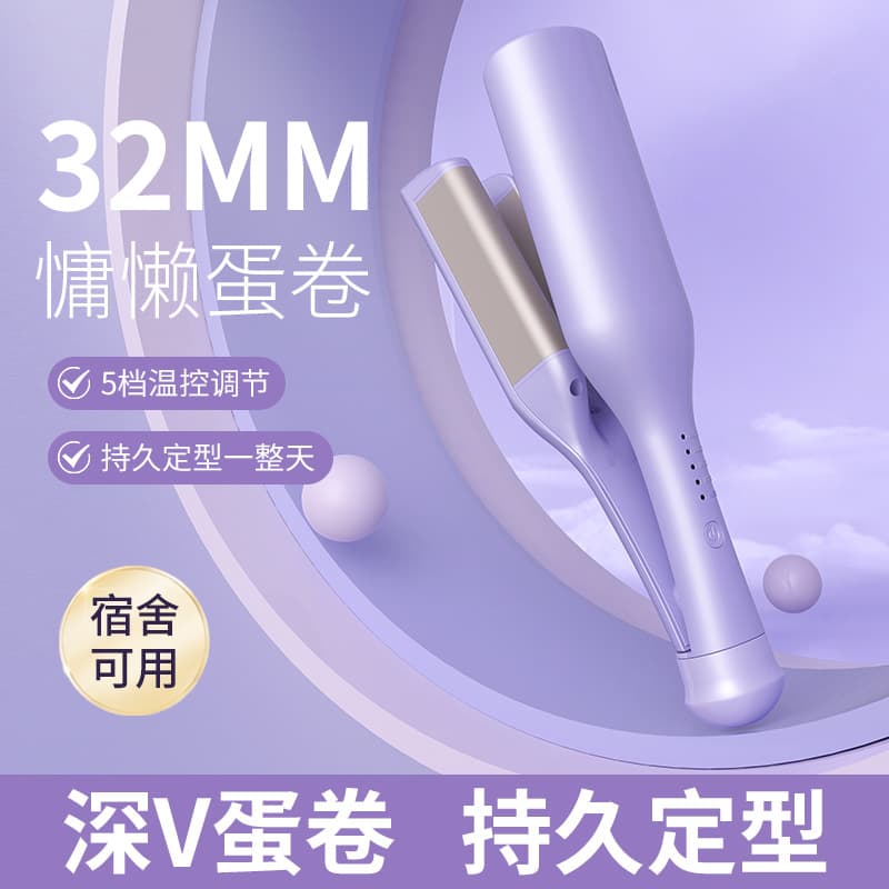 Deep U Curl Egg Roll Hair Curler with Large V Pure Desire Style, Automatic Water Wave Noodle Short Wool Curl, Voluminous and Long-Lasting Hold