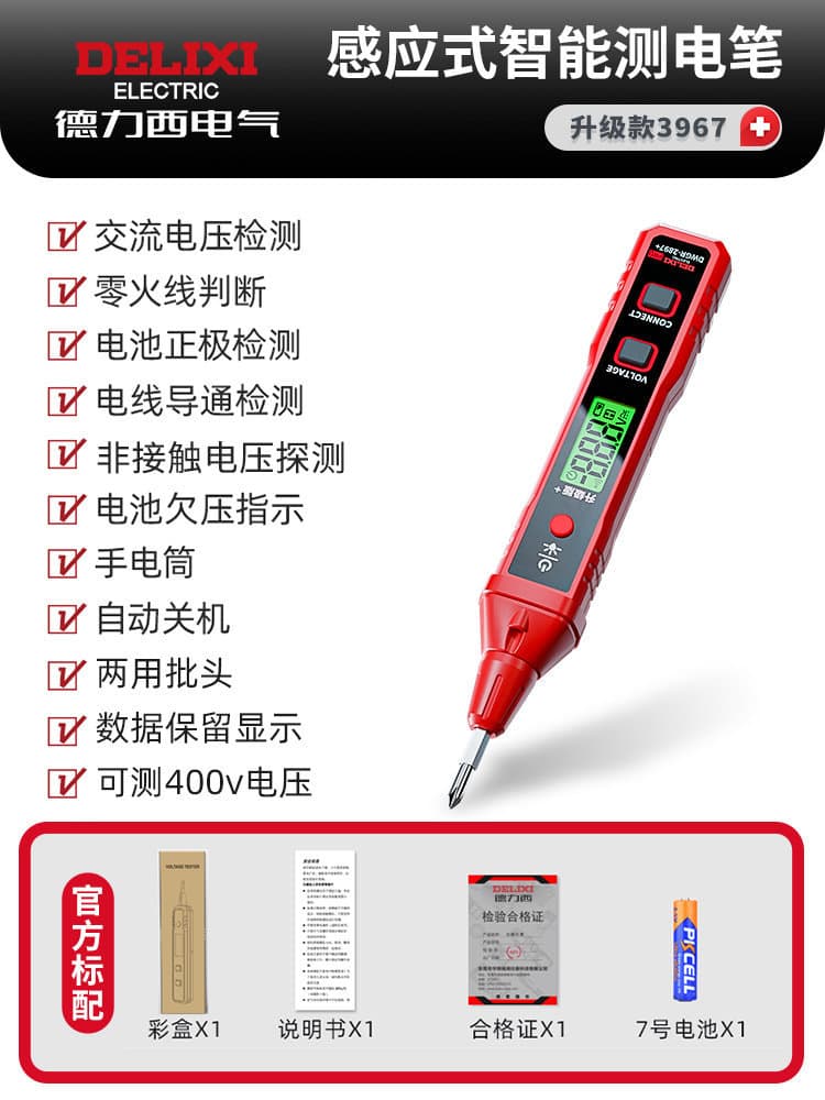 Delixi R2897 Voltage Tester Pen 12-600V 3966 Multifunctional Digital Display Electrician's Induction Test Pen for Wire Break Detection