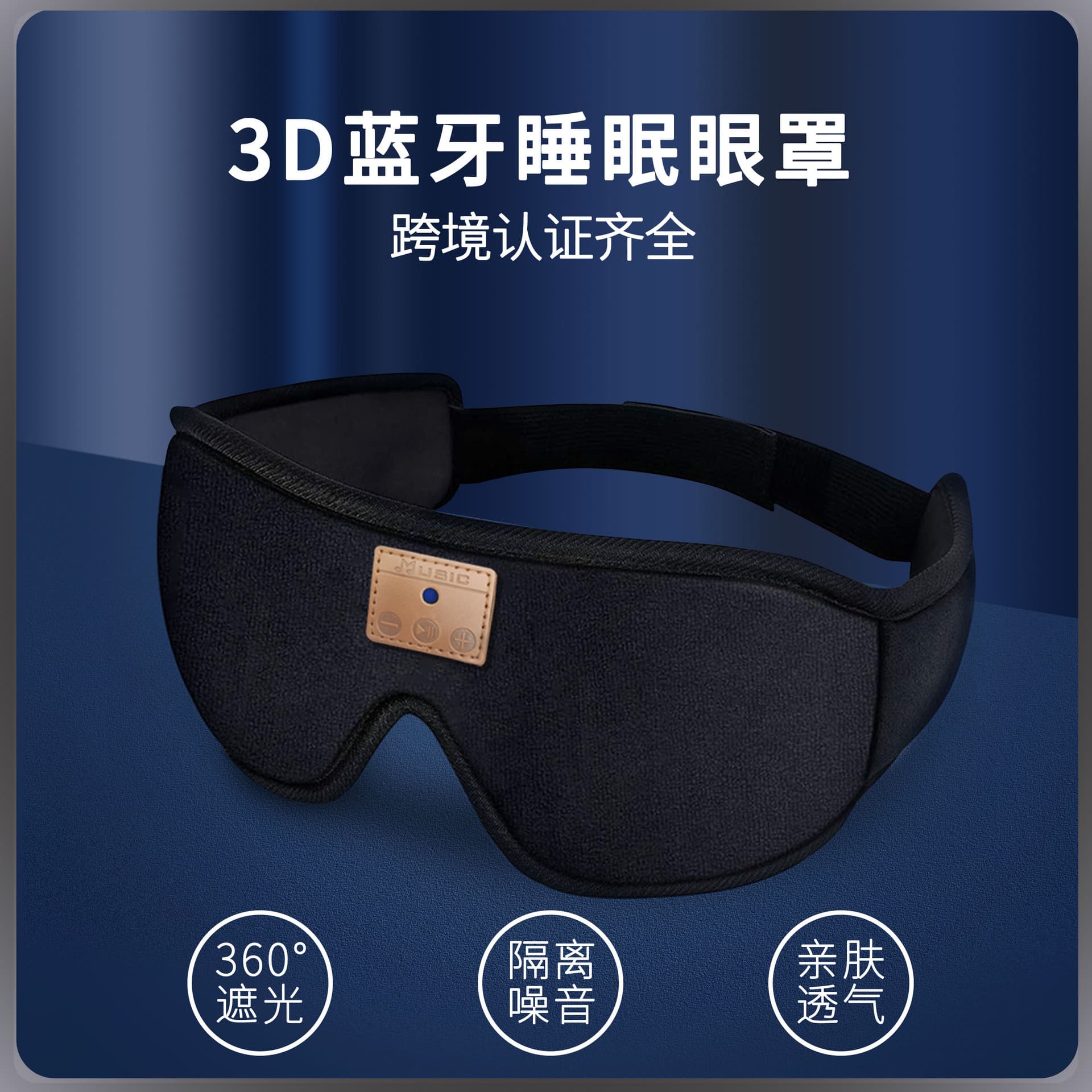 Bluetooth Eye Mask, Amazon Same Style Sleep Music Headphone, Call-Receiving, Home and Travel Light-Blocking 3D Bluetooth Eye Mask