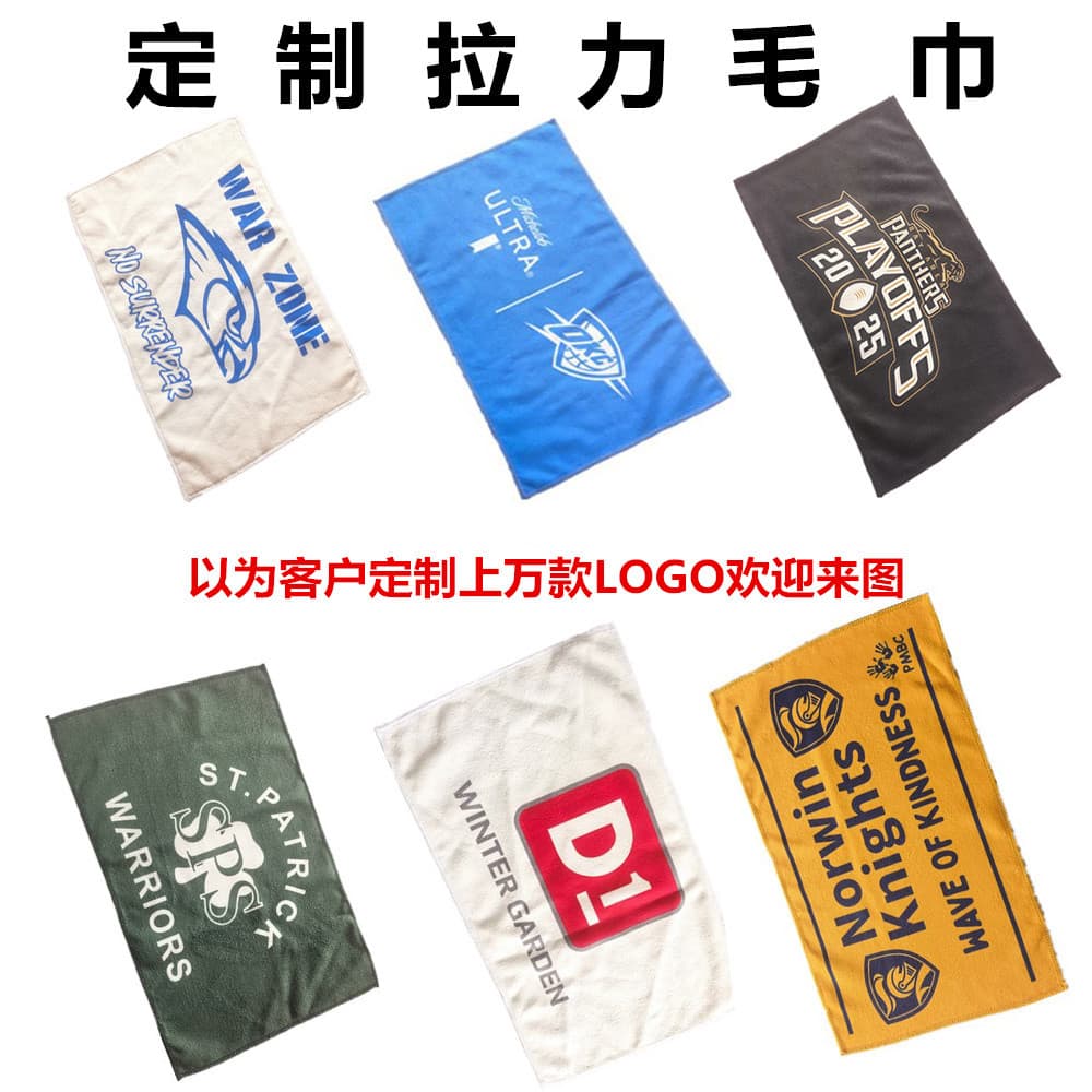 Custom-made microfiber digital printing rally towel for foreign trade, event towels, and cheering towels for sports events