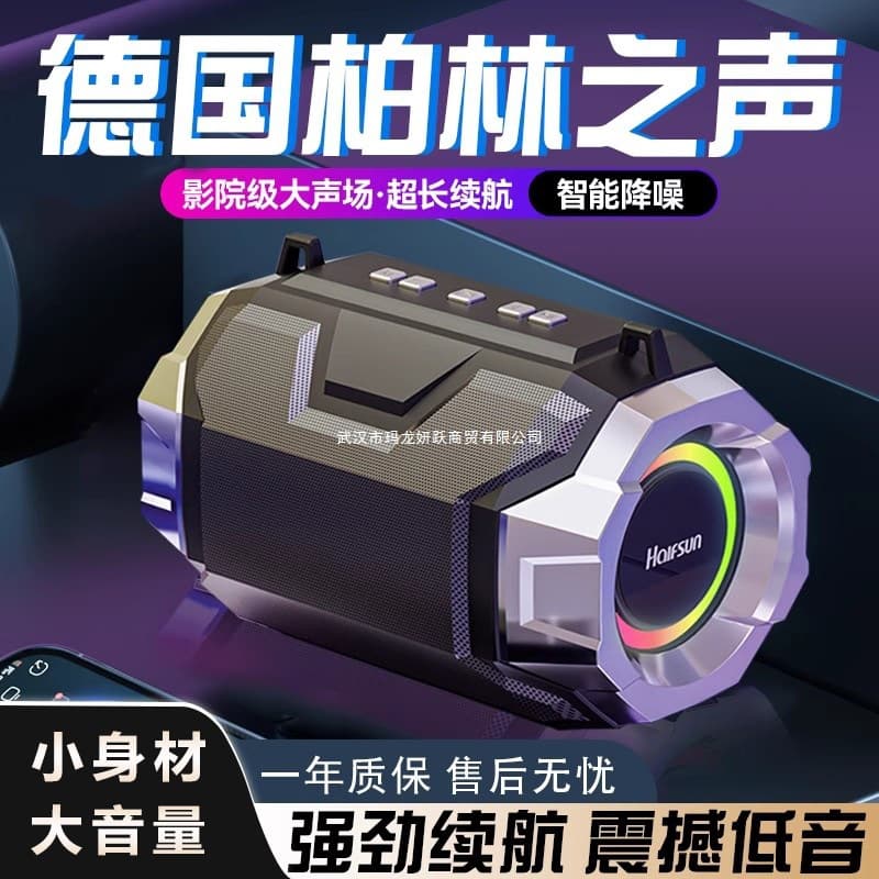 Bluetooth Wireless Speaker with Loud Volume, Home Bass Subwoofer, Mini Surround Sound for Outdoor Use