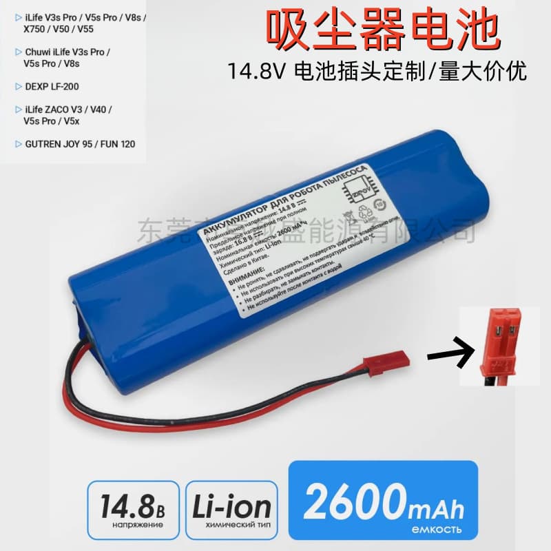 V3PLUS Robot Vacuum ILIFEX750 Accessories V5Spro Robot DF45 Battery 14.8V 2800mAh
