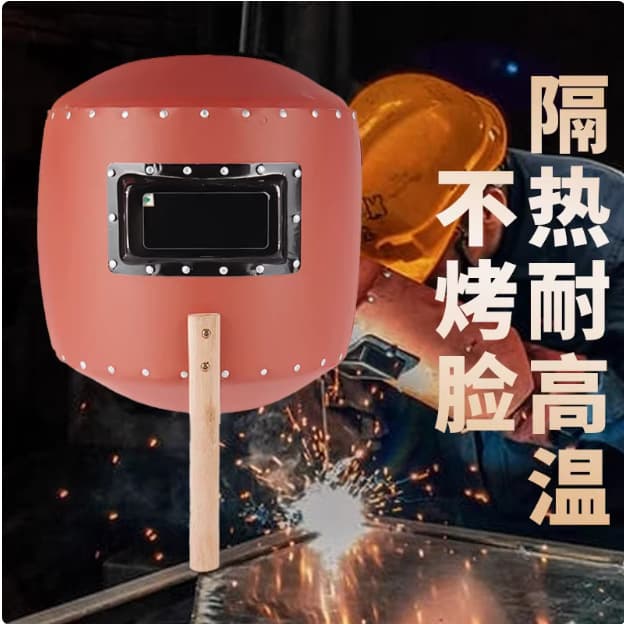 Handheld face mask, red steel foil, iron pressure plate, welding cap, high light protection, UV protection face mask, protective equipment, welding accessories