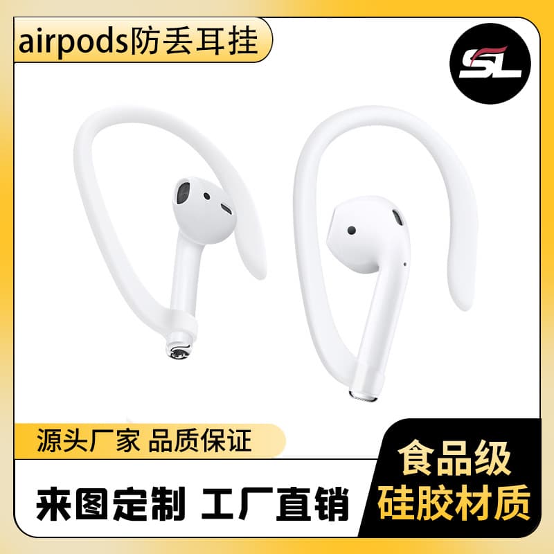 Suitable for airpods protective ear hooks Bluetooth wireless headphones universal sports accessories anti-lost anti-fall ear hooks factory sales