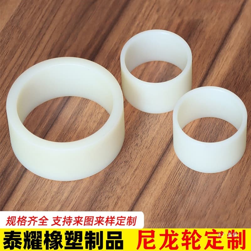Nylon bushings, wear-resistant plastic sleeves, air expansion sleeves, I-shaped split bearing shells, shaft core processing.
