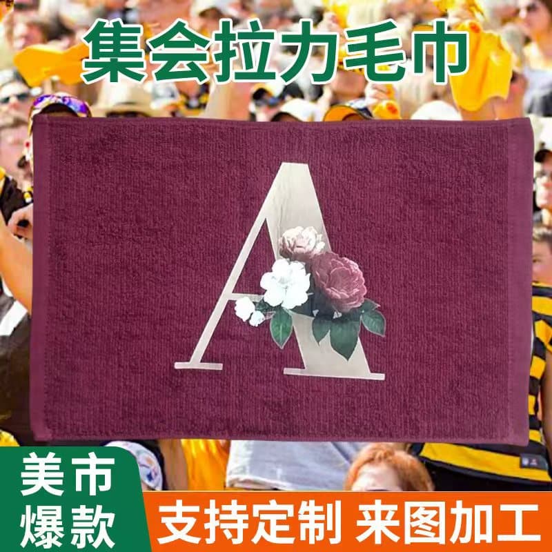 All-Cotton Rally Towels with European and American Prints, Cheering Towels for Events, Pure Cotton Advertising Towels Wholesale