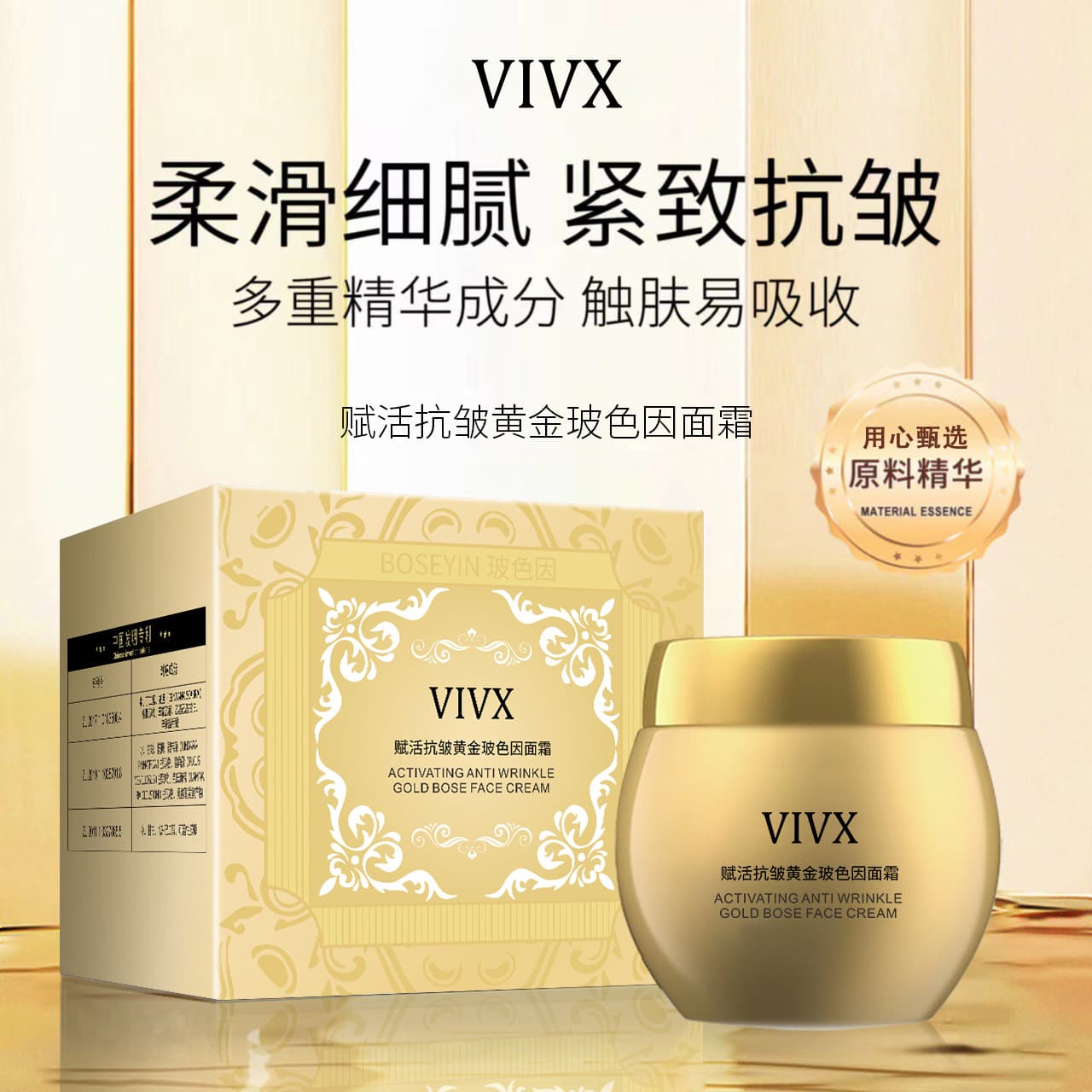 VIVX Fine Lines Reduction Moisturizing Cream with Revitalizing Anti-Wrinkle Golden Ingredients for Hydration, Firming, and Brightening