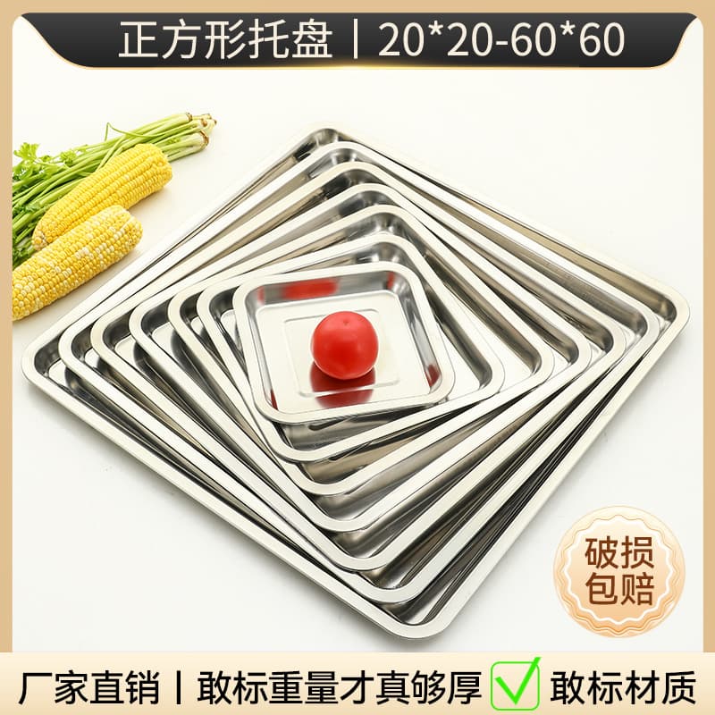 Square Stainless Steel Tray Commercial Home Use Square Plate Dumpling Plate Tofu Plate BBQ Tray Deep Shallow
