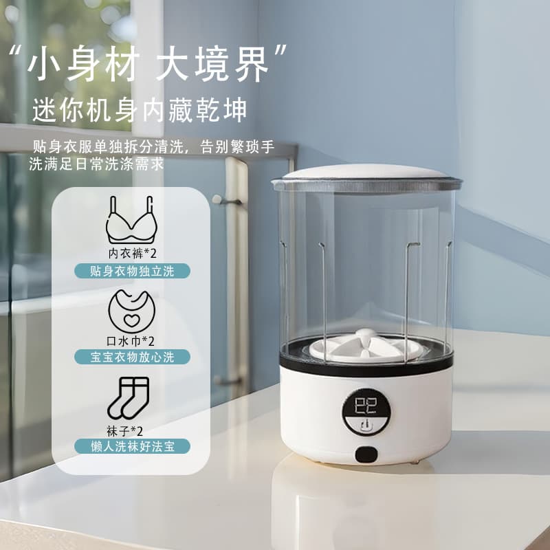 Mini Portable Wireless Washing Machine, Small Laundry Cup with Digital Display for Underwear and Delicates