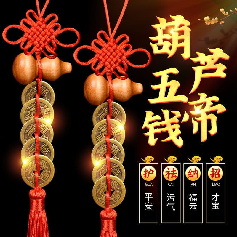 Gourd with Five Emperor Coins and Chinese Knot, Manufacturer Bulk Wholesale, Solid Wood Gourd with Pure Copper Emperor Coins for Blessing Hanging Ornament