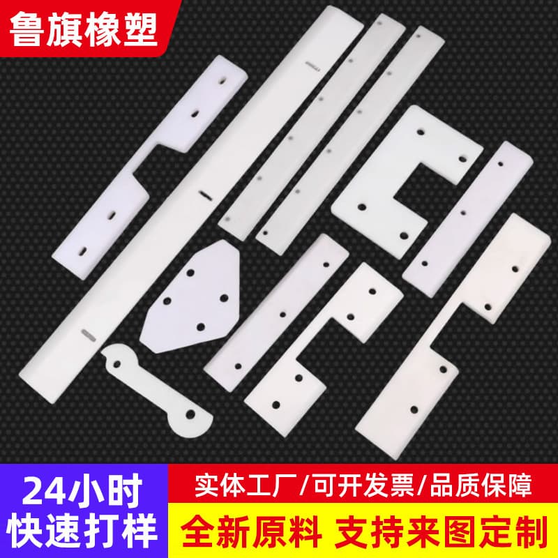 Ultra-high molecular weight polyethylene scraper, non-stick material polyethylene wear-resistant scraper nylon blade for conveying equipment