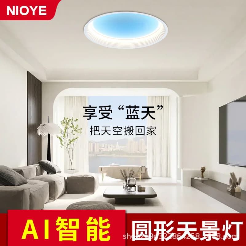 The Mudgull Skylight with its small skylight has been integrated into the Mijia Blue Sky and White Clouds Imitation Light, an ultra-thin round third-generation blue sky light.