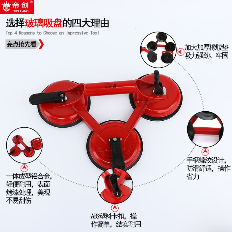 Factory Wholesale Tile Glass Suction Cup Single Double Claw Round Rubber Suction Cup Aluminum Alloy Three-Head Suction Lifter