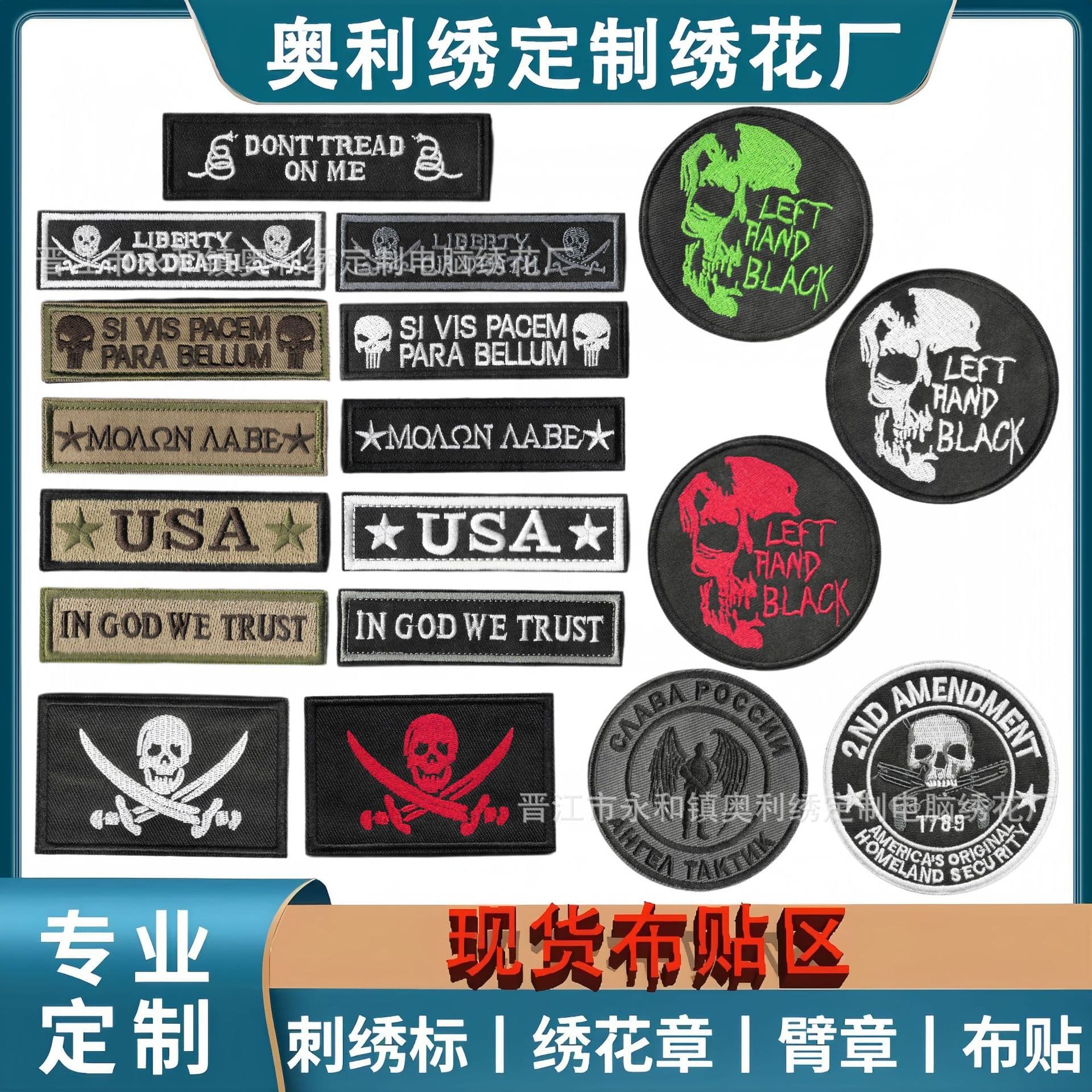 European and American Long Strip Tactical Embroidered Velcro Patch Skull Slogan Pattern Patch for Outdoor Bags Wholesale