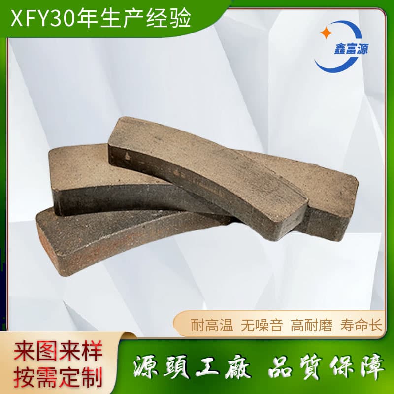 Asbestos-Free High Wear-Resistant Slitting Machine Friction Plate Curved Brake Pad Customizable