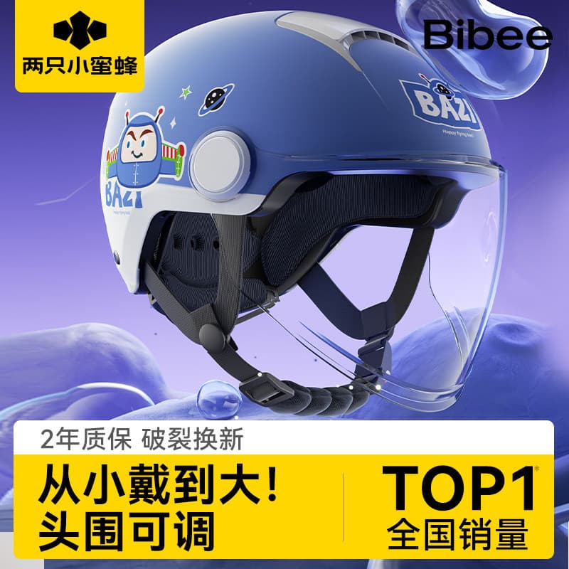 Two Little Bees children's electric motorcycle safety helmet for boys and girls 3 to 6 years old, four seasons 3c certified, 6-12 years old, winter