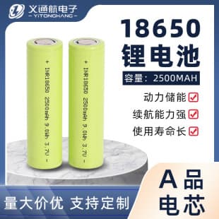 18650 Lithium Battery Large Capacity Power 3C Power Bank Electric Tool Charging Lithium Battery Balance Car Cell