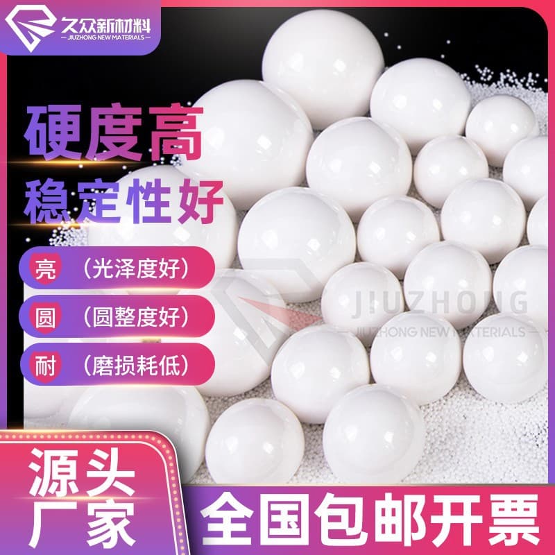 Factory direct sale 0.1-50mm high-purity yttrium-stabilized 95 zirconia beads for paint laboratory abrasives