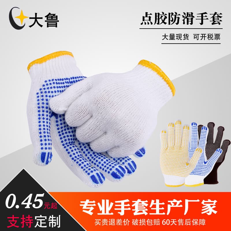 10-gauge 13-gauge PVC Dotted Wool Yarn Touchscreen Cotton Yarn Anti-Slip Printed Labor Work Gloves with Glue Dots