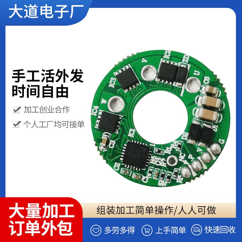 Outsourcing to electronics factories, including assembly, processing, circuit board assembly, and recycling; easy to do at home, take orders in your spare time.
