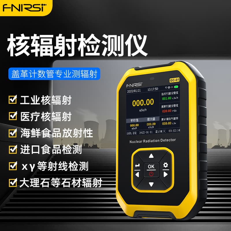 Nuclear Radiation Detector Professional Marble Radioactivity Ray Ionization Personal Dosimeter Alarm Geiger Counter