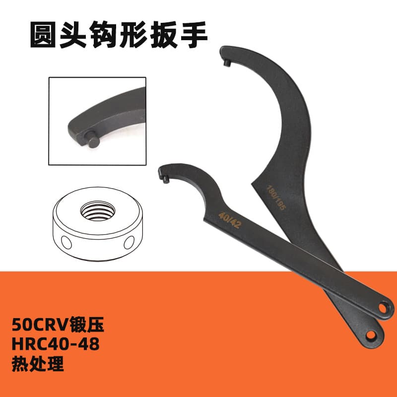 Tianda Xingong Crescent Wrench Hook Spanner Round Nut Side Hole Hook Wrench Water Meter Cover Half-Round Hook Wrench