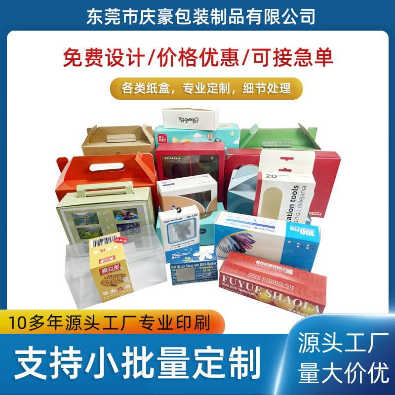 Small batch custom corrugated color box white card airplane box specialty packaging color box cosmetics packaging box